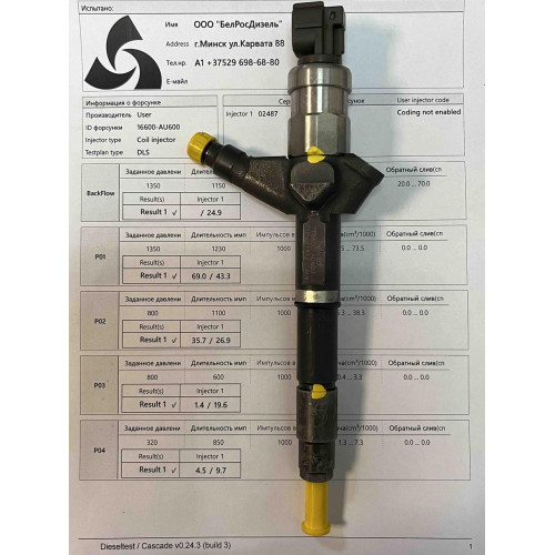 Форсунка б/у Denso 16600-AU600 Nissan 2.2