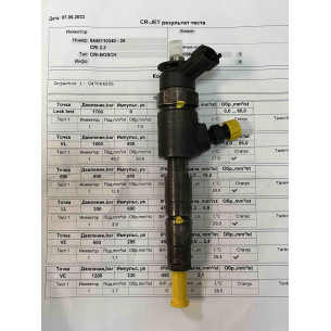 Форсунка б/у Bosch 0445110340 Пежо Ситроен Форд 1.6