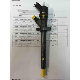 Форсунка б/у Bosch 0445110057 Пежо Ситроен 2.0 HDI 16V