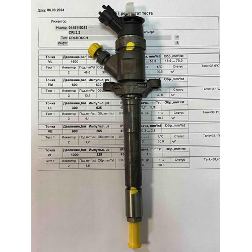 Форсунка б/у Bosch 0445110353 Форд Фокус1.6