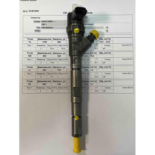 Форсунка б/у Bosch 0445110092 Kia Hyundai 2.5 CRDI