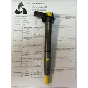 Пьезо форсунка б/у Bosch 0445116011 03L130277A