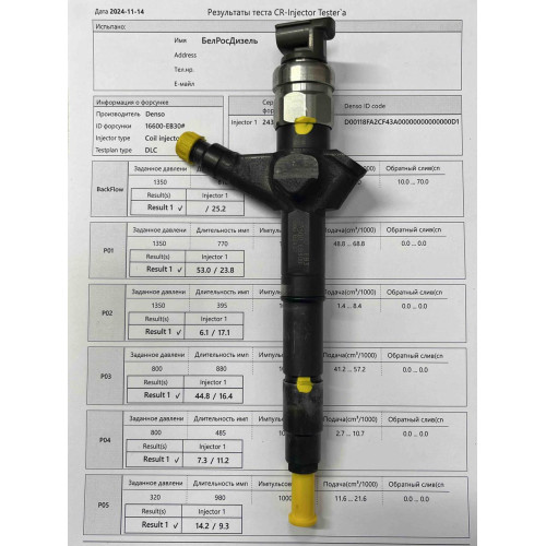 Форсунка б/у Denso 16600-EB300 Nissan 2.5 Navara Pathfinder