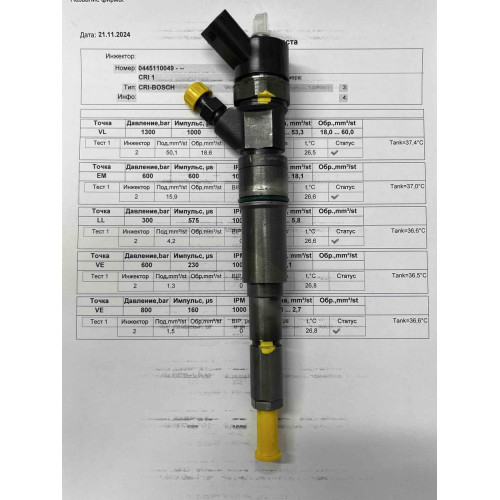 Форсунка б/у Bosch 0445110049 лэнд ровер 2.0D Опель Омега 2.5TDI