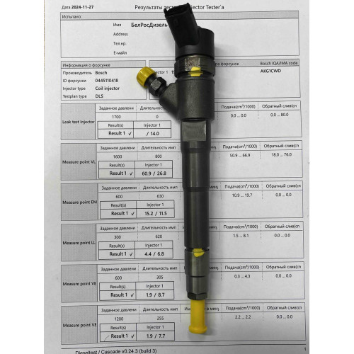 Форсунка б/у Bosch 0445110418 FIAT IVECO 2.3 JTD