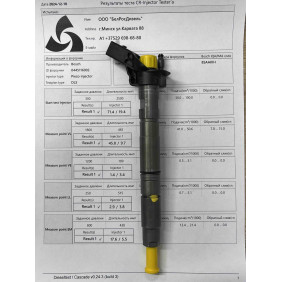 Пьезо форсунка б/у Bosch 0445116003 059130277AK (AN) VW 3.0 TDI