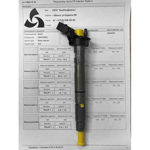 Пьезо форсунка б/у Bosch 0445116003 059130277AK (AN) VW 3.0 TDI