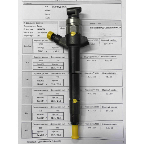 Форсунка б/у Denso 1465A054 Mitsubishi Pajero 4M41 3.2 DI-D