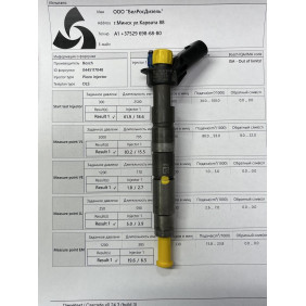 Пьезо форсунка б/у Bosch 0445117048 A6540700187 Mercedes 2.0D