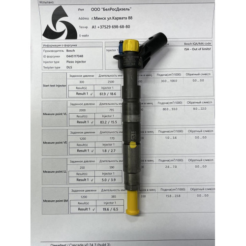 Пьезо форсунка б/у Bosch 0445117048 A6540700187 Mercedes 2.0D