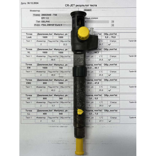 Форсунка б/у Delphi 28388960 28602948 FORD CITROEN 2.0 HDI