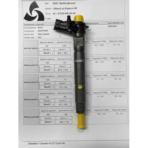 Пьезо форсунка б/у Bosch 0445115067 Jeep CHRYSLER 2.8 CRD 07-