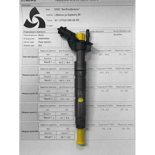 Пьезо форсунка б/у Bosch 0445116006 0445116056 Хонда 2.2D