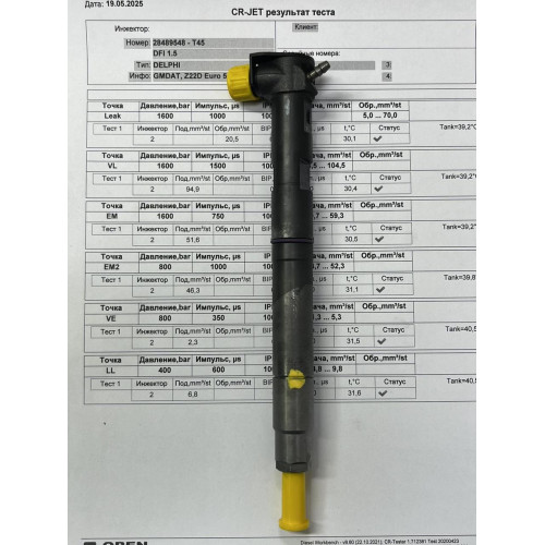 Форсунка б/у Delphi 28489548 Chevrolet, Opel 2.2 EURO 5