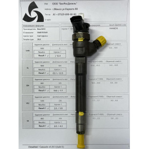 Форсунка б/у Bosch 0445110569 Рено Опель 1,6 DCI