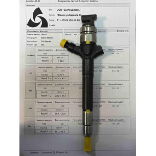 Форсунка б/у DENSO 23670-0R020 Toyota 2.2 D4D