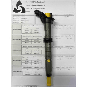 Форсунка б/у Bosch 0445116059 FIAT IVECO 3.0 JTD