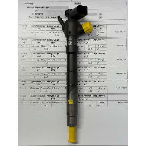 Форсунка б/у Delphi 04L130277AN 28506046 VAG 1.6TDI