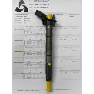 Пьезо форсунка б/у Bosch 0445116022 059130277BE (CJ AR) Ауди VW 3.0 TDI