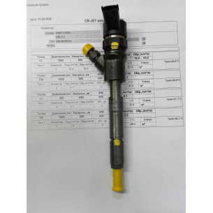 Форсунка б/у Bosch 0445110227 Toyota Yaris 1.4D