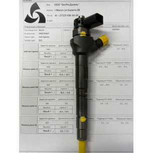 Форсунка б/у Bosch 0445110647 03L130277Q VAG 2.0TDI 2010-