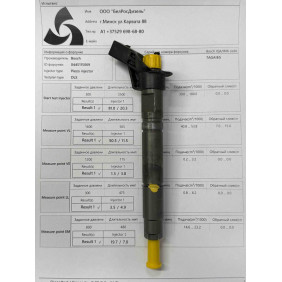 Пьезо форсунка б/у Bosch 0445115069 0445115033 Mercedes Sprinter