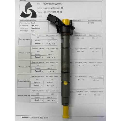 Пьезо форсунка б/у Bosch 0445115037 0445115052 Ауди VW 3.0 TDI