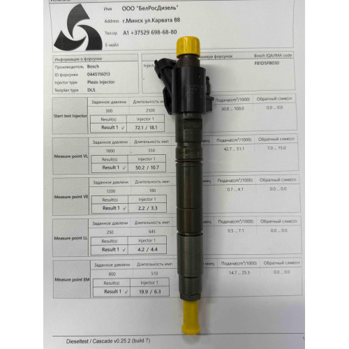 Пьезо форсунка б/у Bosch 0445116013 JAGUAR, LR 3.0