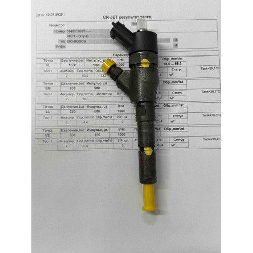 Форсунка б/у Bosch 0445110076 0445110062 Пежо, Ситроен 2.0 HDI