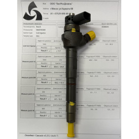Форсунка б/у Bosch 0445110369 03L130277J VAG 2.0TDI 2010-
