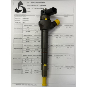 Форсунка б/у Bosch 0445110369 03L130277J VAG 2.0TDI 2010-