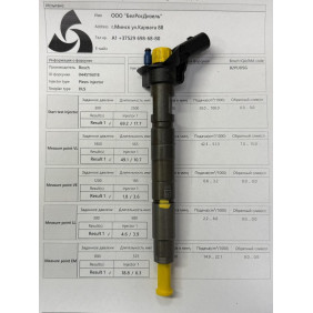 Форсунка б/у Bosch 0445116018 33800-2F000 Kia Hyundai  2.2 CRDI