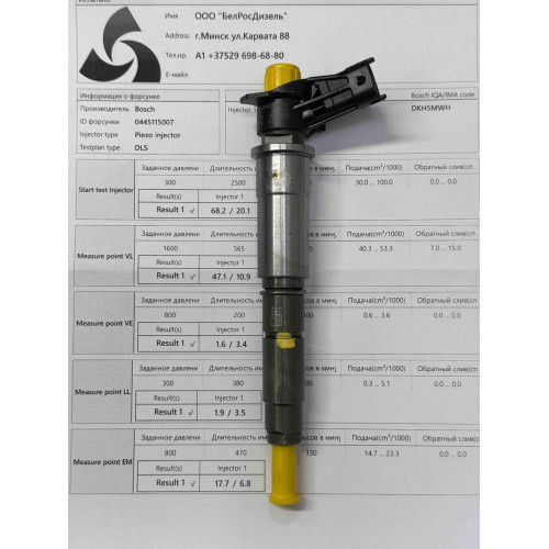 Пьезо форсунка б/у Bosch 0445115007 Renault 2.0 DCI