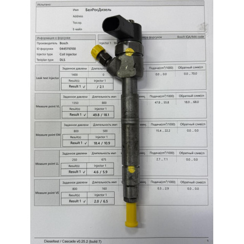 Форсунка б/у Bosch 0445110100 Mercedes 2.2 CDI OM611-OM612