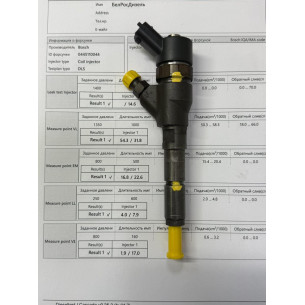 Форсунка б/у Bosch 0445110008 0445110044 Пежо, Ситроен 2.0 HDI