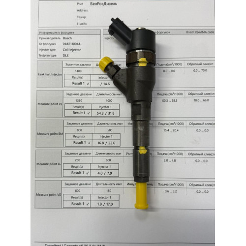 Форсунка б/у Bosch 0445110008 0445110044 Пежо, Ситроен 2.0 HDI
