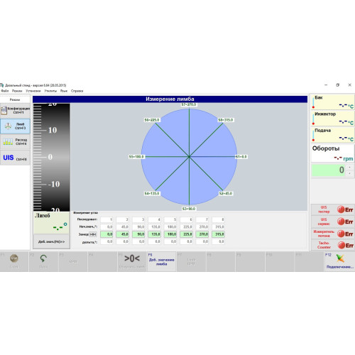 Система измерения углов впрыска ADS