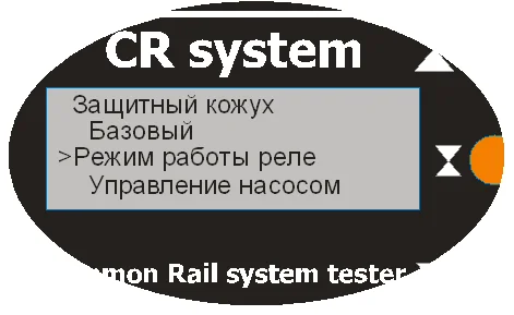 Рисунок 3. Скрытое меню. Режим работы реле Рисунок 3. Скрытое меню. Режим работы реле